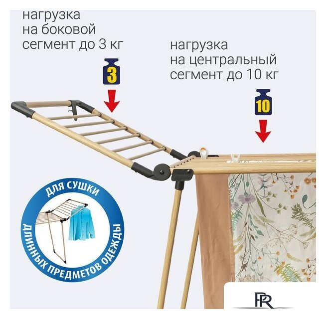 Сушилка для белья Hausmann HM-XL-278WP - Изображение №5 — Интернет-магазин ПроЗаказ