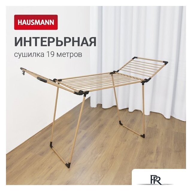 Сушилка для белья Hausmann HM-XL-278WP - Изображение №2 — Интернет-магазин ПроЗаказ