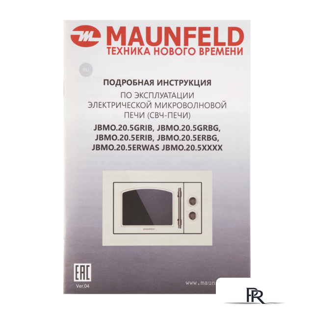 Микроволновая печь MAUNFELD JBMO.20.5ERBG - Изображение №14 — Интернет-магазин ПроЗаказ
