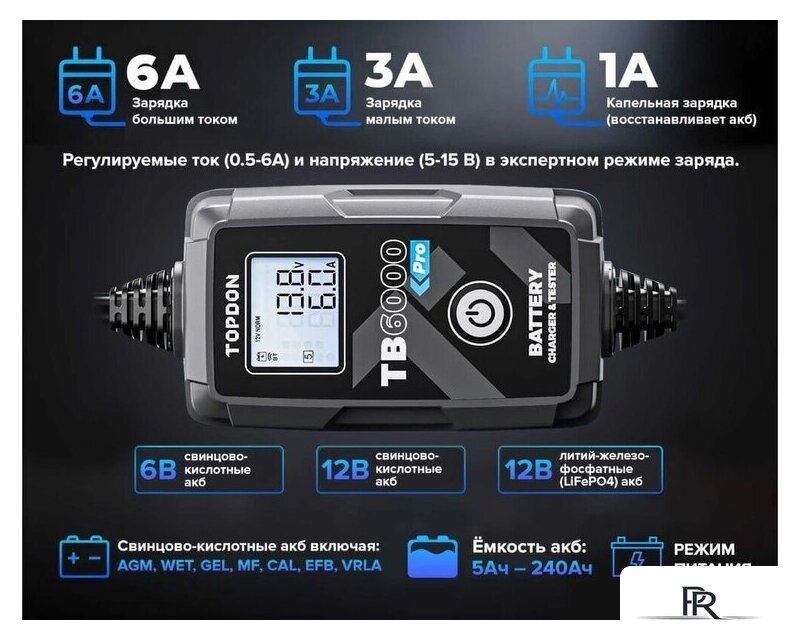 Зарядное устройство Topdon TB6000Pro - Изображение №2 — Интернет-магазин ПроЗаказ