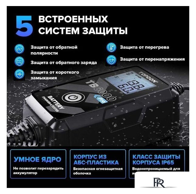 Зарядное устройство Topdon TB6000Pro - Изображение №7 — Интернет-магазин ПроЗаказ