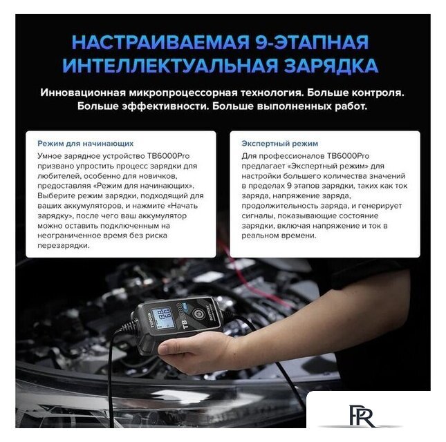 Зарядное устройство Topdon TB6000Pro - Изображение №8 — Интернет-магазин ПроЗаказ