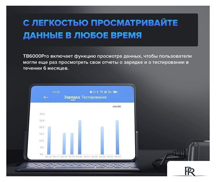 Зарядное устройство Topdon TB6000Pro - Изображение №12 — Интернет-магазин ПроЗаказ