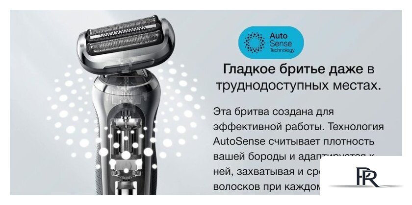 Электробритва Braun Series 72-G1200s - Изображение №4 — Интернет-магазин ПроЗаказ