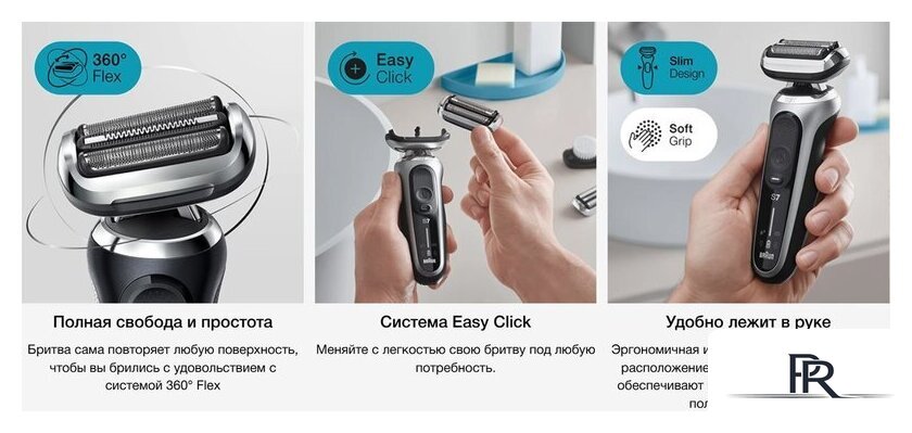 Электробритва Braun Series 72-G1200s - Изображение №5 — Интернет-магазин ПроЗаказ