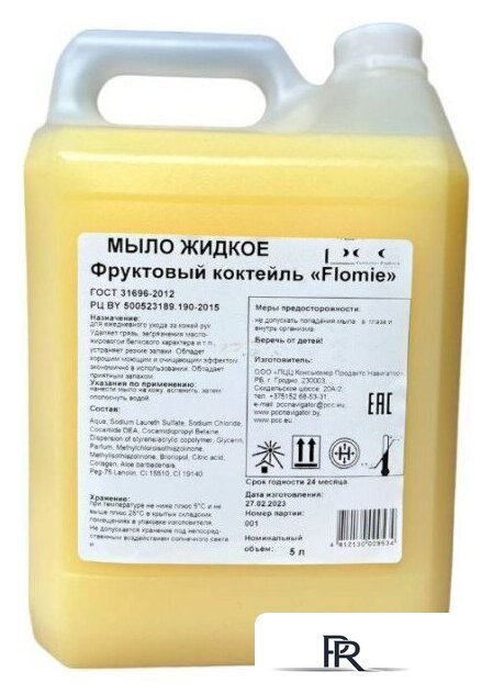  Flomie Жидкое мыло Фруктовый коктейль 5л - Изображение №1 — Интернет-магазин ПроЗаказ