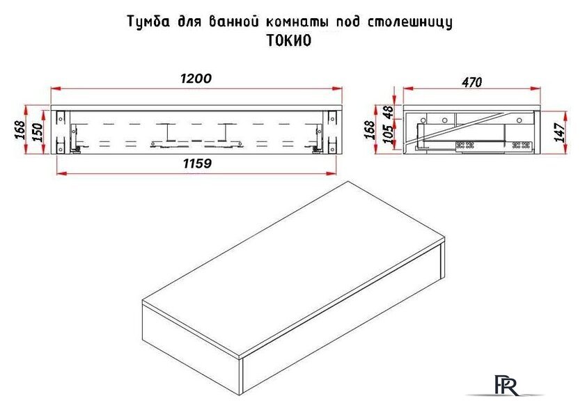  ЗОВ Тумба под умывальник Токио Премиум 120 TP120AWPTOC0 (аттик) - Изображение №4 — Интернет-магазин ПроЗаказ