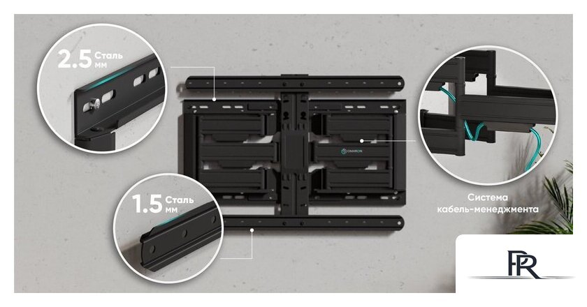 Кронштейн для телевизора Onkron SM6L (черный) - Изображение №8 — Интернет-магазин ПроЗаказ