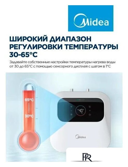 Накопительный электрический водонагреватель под мойку Midea MWH10-20SMU-Smart - Изображение №4 — Интернет-магазин ПроЗаказ