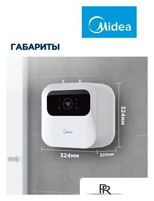 Накопительный электрический водонагреватель под мойку Midea MWH10-20SMU-Smart - Изображение №7 — Интернет-магазин ПроЗаказ