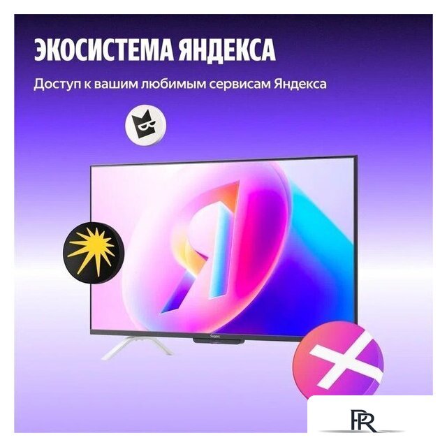 MiniLED телевизор Яндекс ТВ Станция Про MiniLED с Алисой 55 - Изображение №17 — Интернет-магазин ПроЗаказ