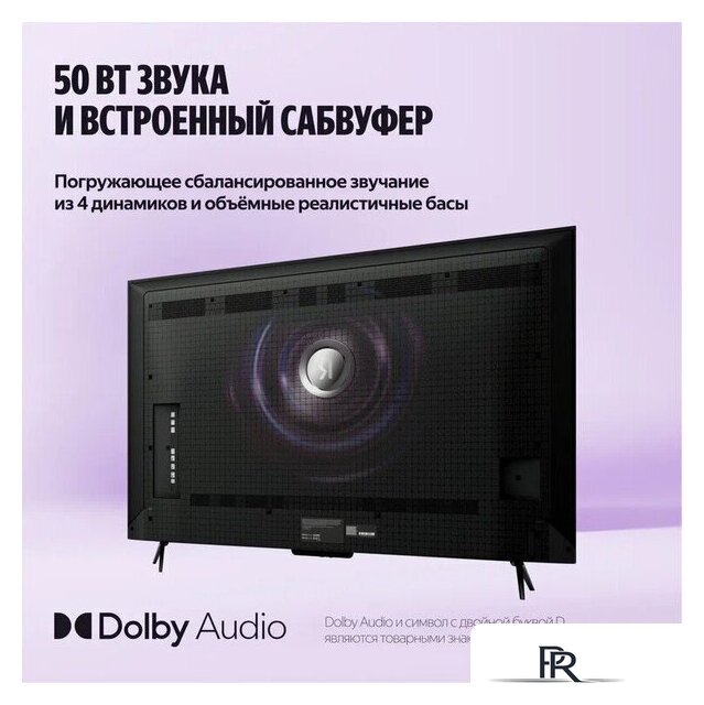 MiniLED телевизор Яндекс ТВ Станция Про MiniLED с Алисой 55 - Изображение №15 — Интернет-магазин ПроЗаказ