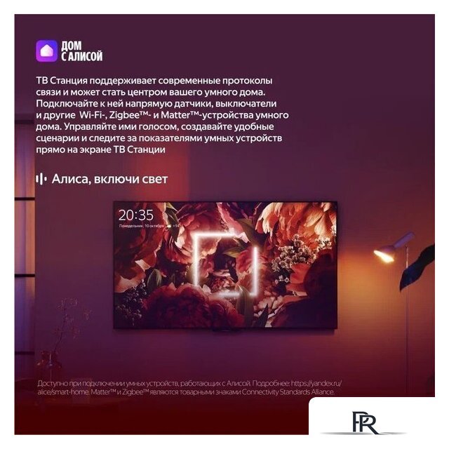 MiniLED телевизор Яндекс ТВ Станция Про MiniLED с Алисой 55 - Изображение №16 — Интернет-магазин ПроЗаказ