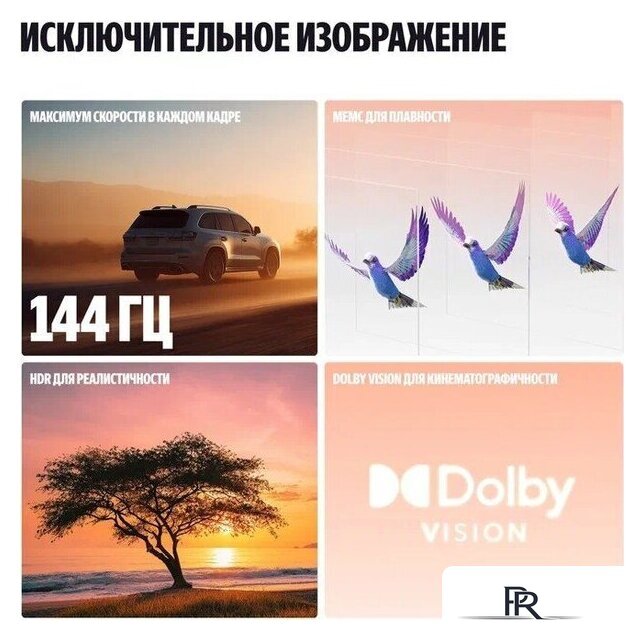 MiniLED телевизор Яндекс ТВ Станция Про MiniLED с Алисой 55 - Изображение №13 — Интернет-магазин ПроЗаказ