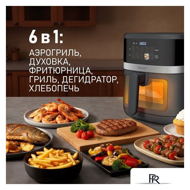 Аэрогриль (аэрофритюрница) Weissgauff WAF 726 DS Digital OptiFry - Изображение №3 — Интернет-магазин ПроЗаказ