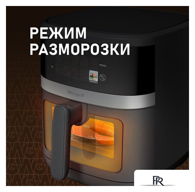 Аэрогриль (аэрофритюрница) Weissgauff WAF 726 DS Digital OptiFry - Изображение №12 — Интернет-магазин ПроЗаказ