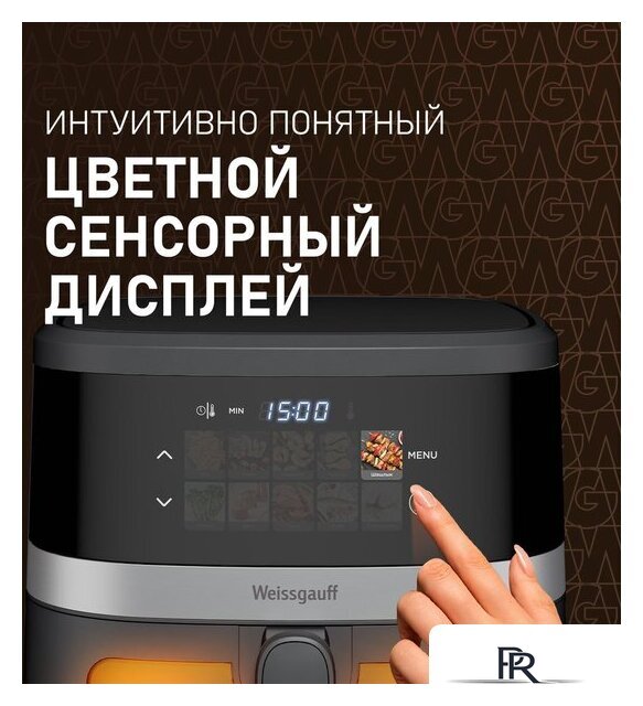 Аэрогриль (аэрофритюрница) Weissgauff WAF 726 DS Digital OptiFry - Изображение №13 — Интернет-магазин ПроЗаказ