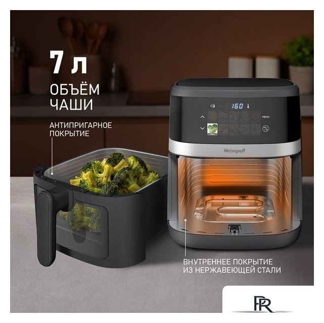 Аэрогриль (аэрофритюрница) Weissgauff WAF 726 DS Digital OptiFry - Изображение №4 — Интернет-магазин ПроЗаказ