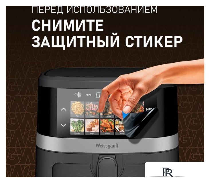 Аэрогриль (аэрофритюрница) Weissgauff WAF 726 DS Digital OptiFry - Изображение №21 — Интернет-магазин ПроЗаказ
