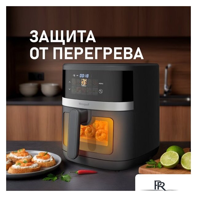 Аэрогриль (аэрофритюрница) Weissgauff WAF 726 DS Digital OptiFry - Изображение №18 — Интернет-магазин ПроЗаказ