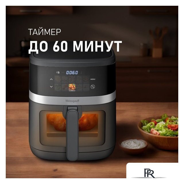 Аэрогриль (аэрофритюрница) Weissgauff WAF 726 DS Digital OptiFry - Изображение №15 — Интернет-магазин ПроЗаказ