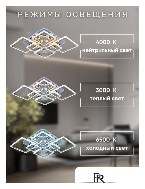 Припотолочная люстра Aitin Pro L26466/6 (хром RGB) - Изображение №8 — Интернет-магазин ПроЗаказ