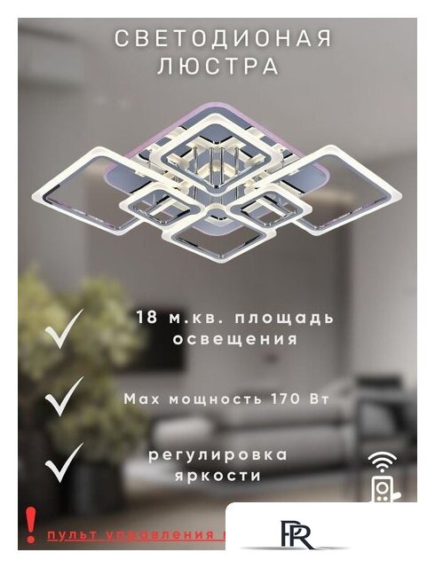 Припотолочная люстра Aitin Pro L26466/6 (хром RGB) - Изображение №6 — Интернет-магазин ПроЗаказ