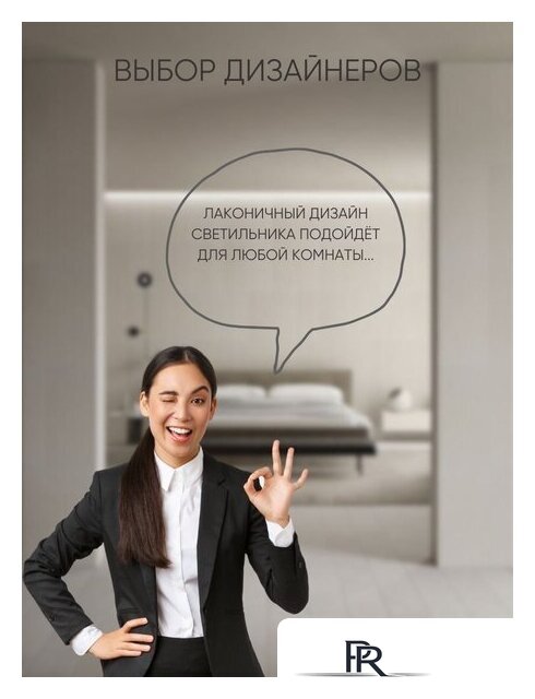 Припотолочная люстра Aitin Pro L26466/6 (хром RGB) - Изображение №13 — Интернет-магазин ПроЗаказ