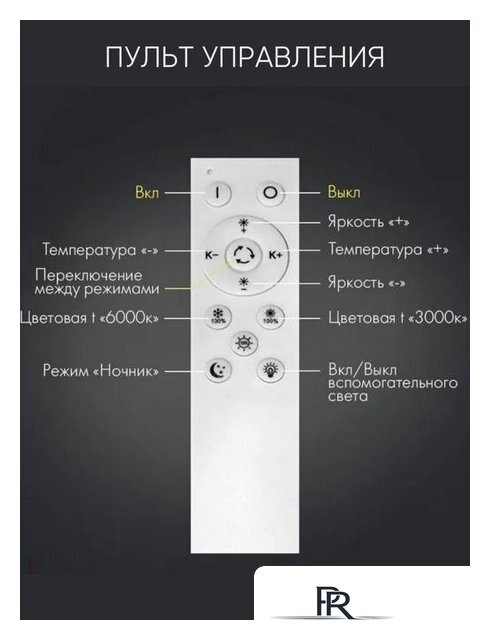 Припотолочная люстра Aitin Pro L26466/6 (хром RGB) - Изображение №11 — Интернет-магазин ПроЗаказ