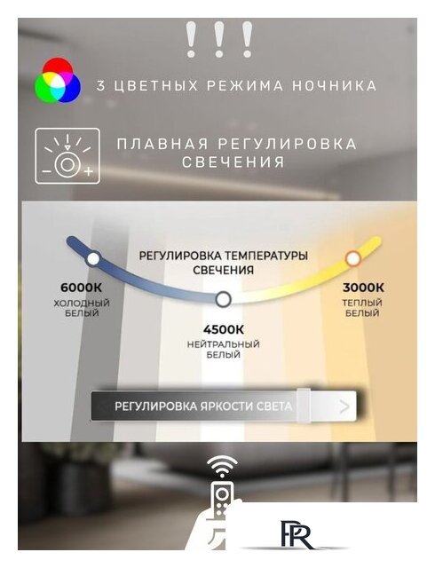 Припотолочная люстра Aitin Pro L26466/6 (хром RGB) - Изображение №10 — Интернет-магазин ПроЗаказ