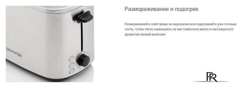 Тостер Gorenje T800DS - Изображение №10 — Интернет-магазин ПроЗаказ