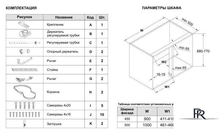 Выкатные корзины Boyard Lotus KRM10/900-1000/L - Изображение №2 — Интернет-магазин ПроЗаказ