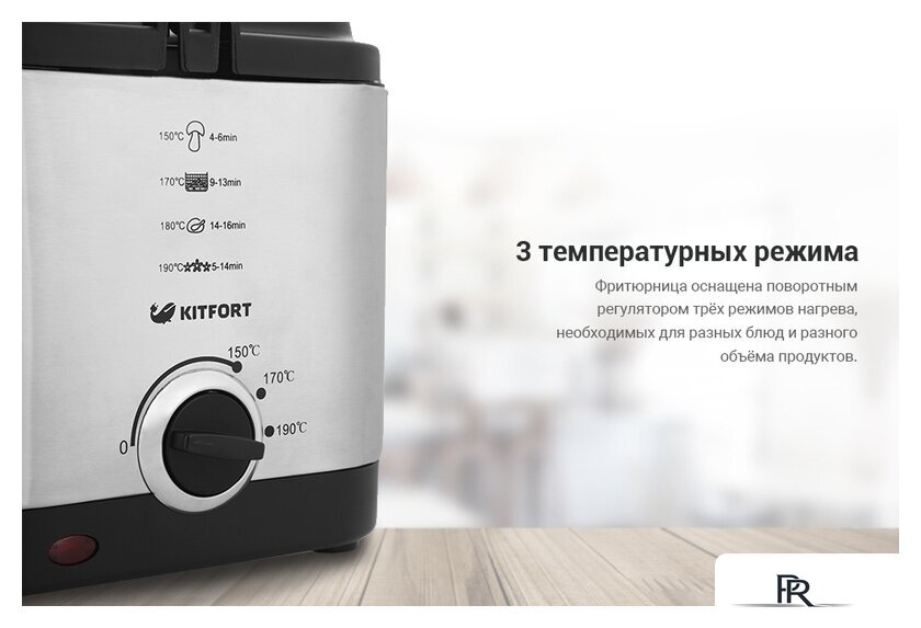 Фритюрница Kitfort KT-2017 - Изображение №6 — Интернет-магазин ПроЗаказ
