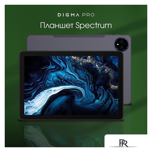 Планшет Digma Pro Spectrum 4G 6GB/128GB (темно-серый) - Изображение №2 — Интернет-магазин ПроЗаказ