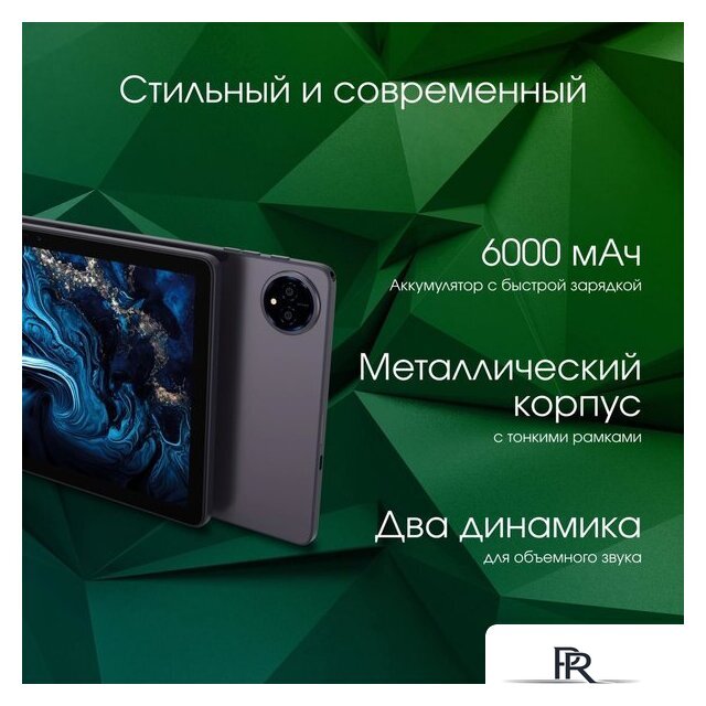 Планшет Digma Pro Spectrum 4G 6GB/128GB (темно-серый) - Изображение №7 — Интернет-магазин ПроЗаказ