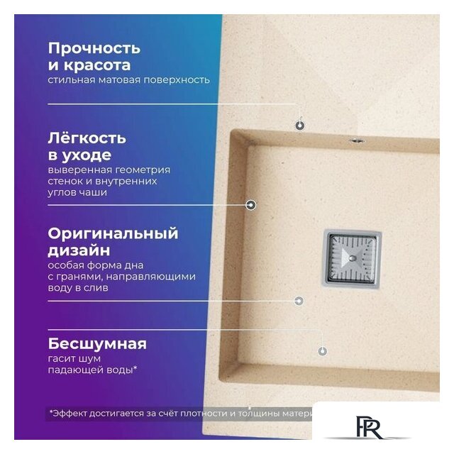 Кухонная мойка Polygran Blade 780 (кремовый) - Изображение №2 — Интернет-магазин ПроЗаказ