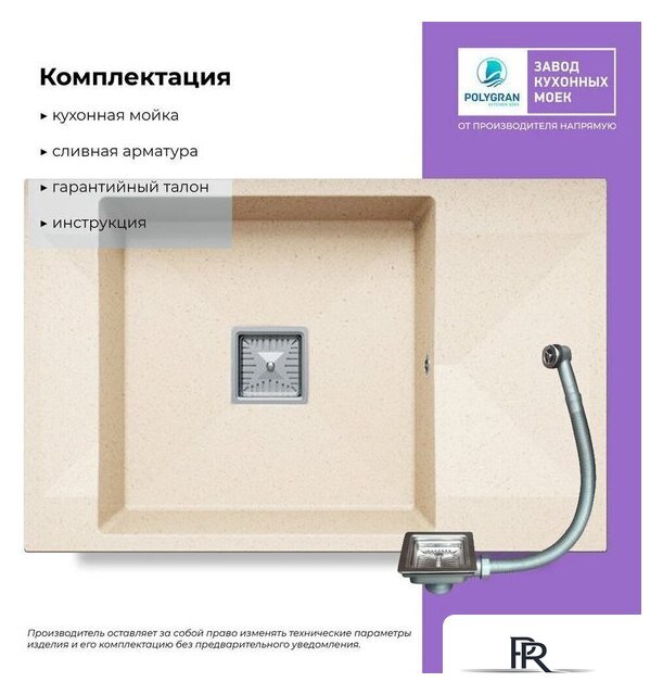 Кухонная мойка Polygran Blade 780 (кремовый) - Изображение №3 — Интернет-магазин ПроЗаказ