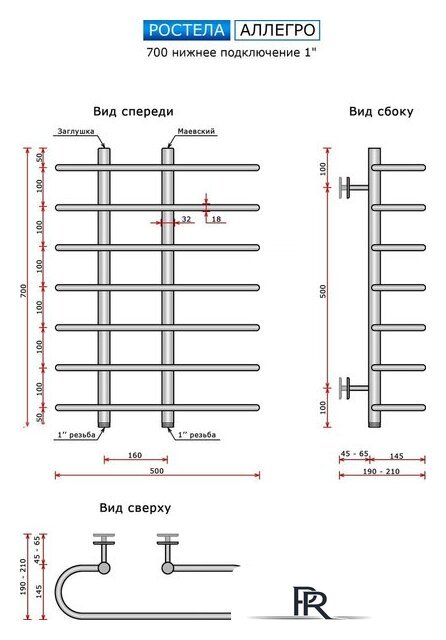 Полотенцесушитель Ростела Аллегро 1