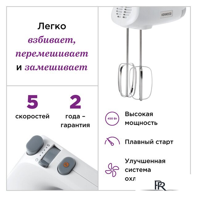 Миксер Kenwood Lite HMP30.A0WH - Изображение №5 — Интернет-магазин ПроЗаказ