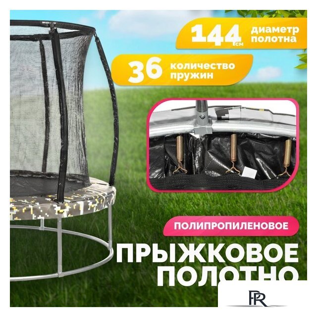 Батут Sundays Favorite Premium 6FT (квадраты, с сеткой) - Изображение №3 — Интернет-магазин ПроЗаказ