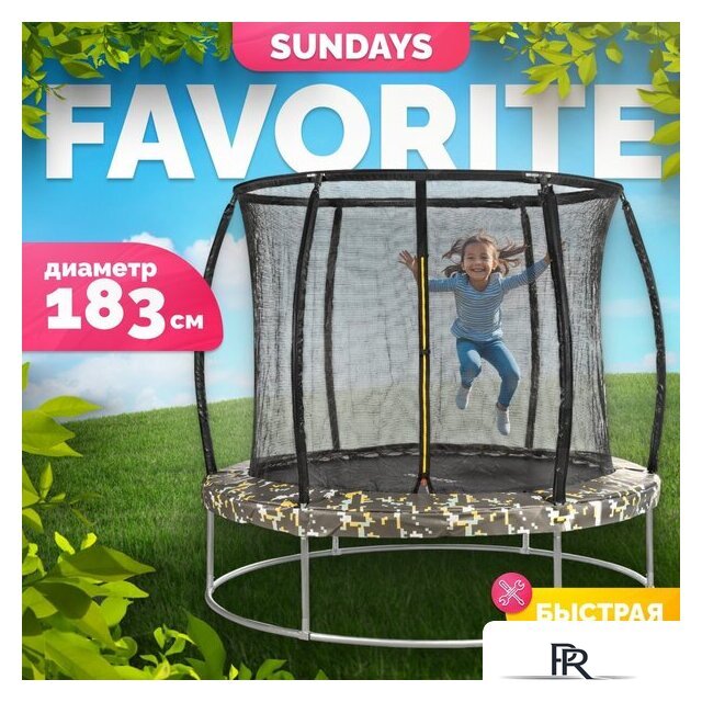 Батут Sundays Favorite Premium 6FT (квадраты, с сеткой) - Изображение №1 — Интернет-магазин ПроЗаказ