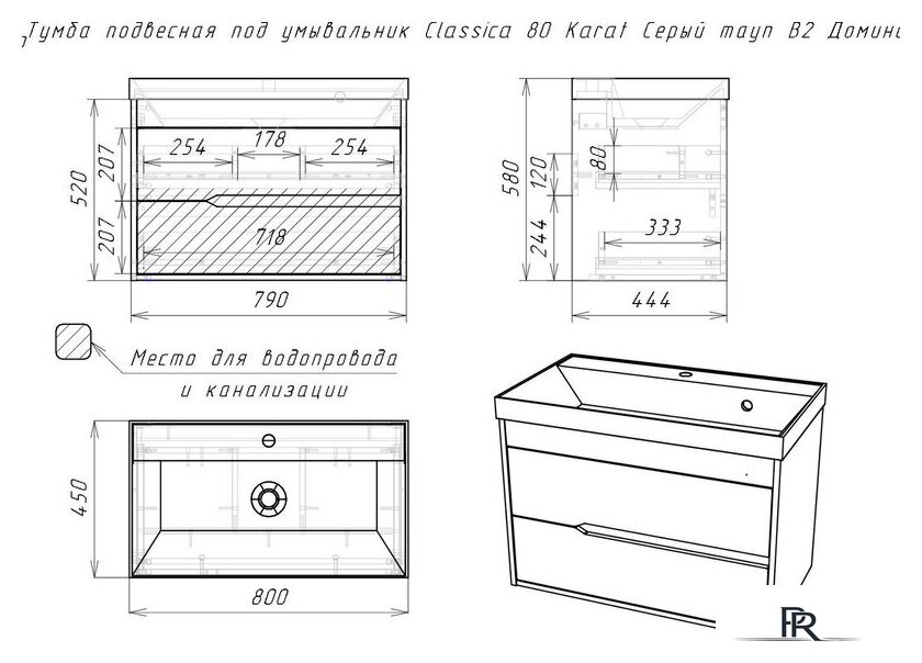  Домино Тумба под умывальник Unit 80 Karat В2 (серый тауп) - Изображение №10 — Интернет-магазин ПроЗаказ