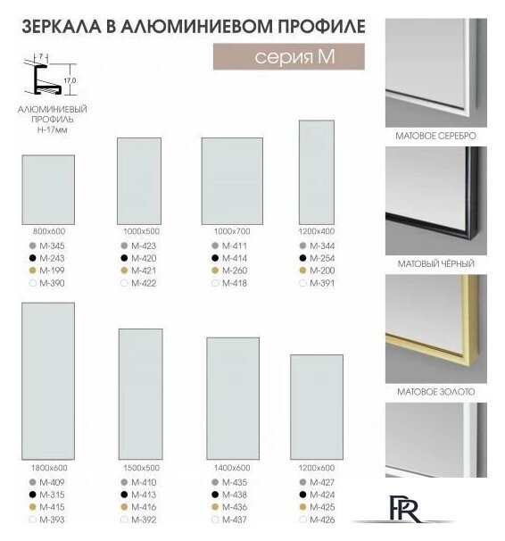 Зеркало Алмаз-Люкс М-199 80x60 - Изображение №7 — Интернет-магазин ПроЗаказ