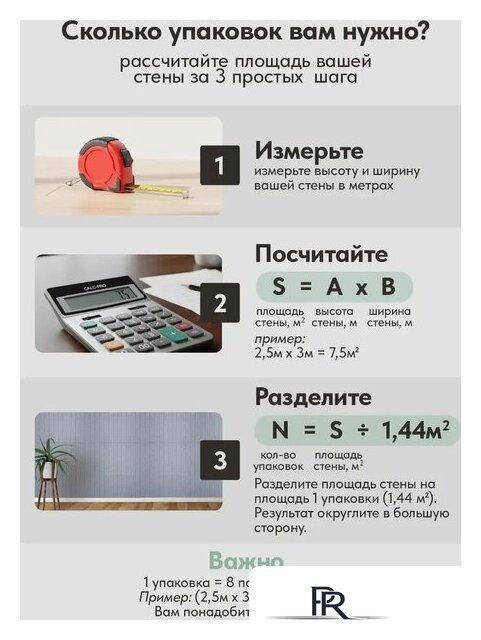 Панель UG Home самоклеящаяся фетровая 600x300x9мм ПСФУ.8-СРМ (8шт, серый шелк) - Изображение №11 — Интернет-магазин ПроЗаказ