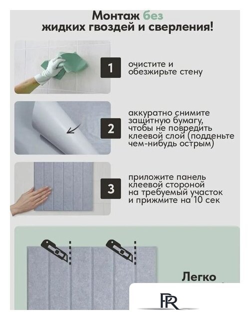 Панель UG Home самоклеящаяся фетровая 600x300x9мм ПСФУ.8-СРМ (8шт, серый шелк) - Изображение №7 — Интернет-магазин ПроЗаказ