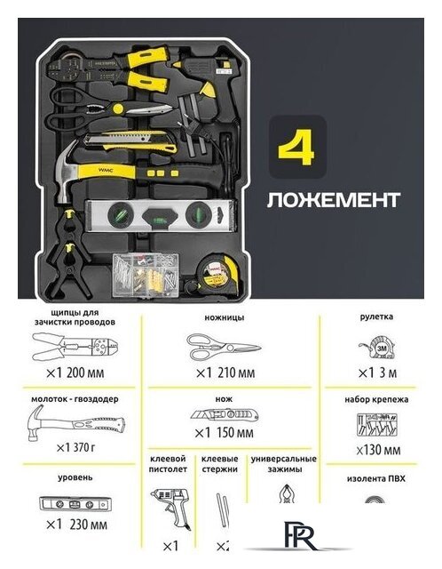 Универсальный набор инструментов WMC Tools WMC-40287 (287 предметов) - Изображение №6 — Интернет-магазин ПроЗаказ