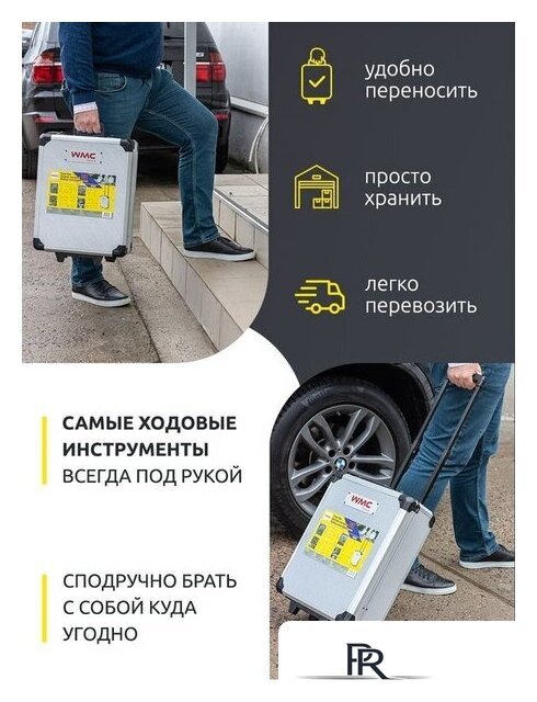 Универсальный набор инструментов WMC Tools WMC-40287 (287 предметов) - Изображение №7 — Интернет-магазин ПроЗаказ