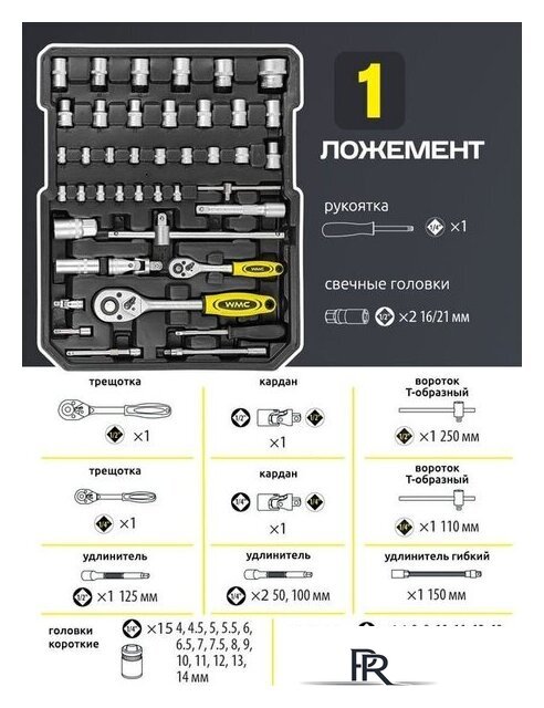 Универсальный набор инструментов WMC Tools WMC-40287 (287 предметов) - Изображение №3 — Интернет-магазин ПроЗаказ