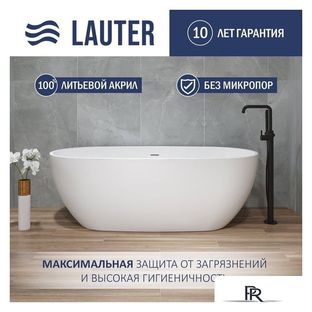 Ванна Lauter Lila 170x81,5 21660270 - Изображение №1 — Интернет-магазин ПроЗаказ