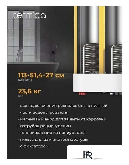 Бойлер косвенного нагрева Termica Amet 100 SX - Изображение №4 — Интернет-магазин ПроЗаказ